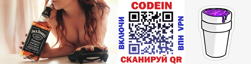 купить  сайты  дарк нет телеграм  Codein Purple Drank  Лукоянов  KRAKEN ТОР 