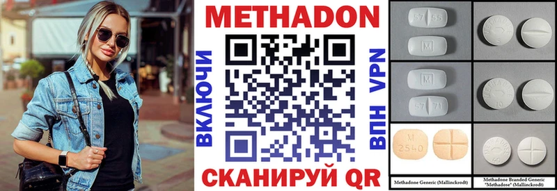 МЕТАДОН кристалл  Лукоянов 